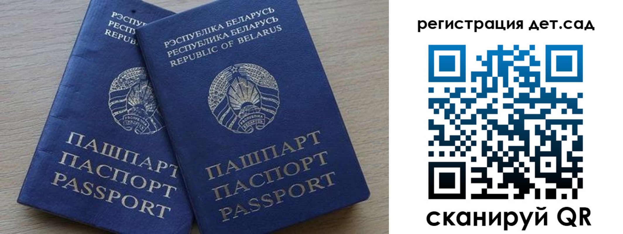 временная регистрация 2025 в Бикине