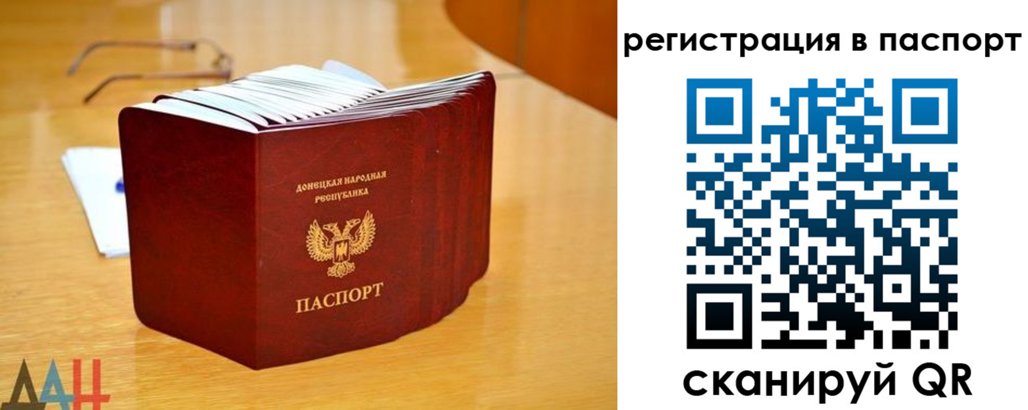 прописка иностранных граждан в Бикине