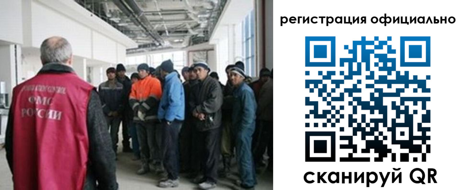 прописка для работы в Бикине