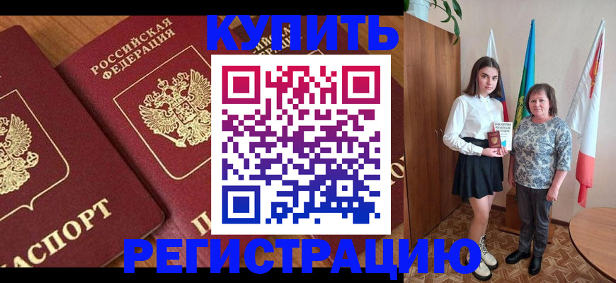 пропишу в квартире в Бикине