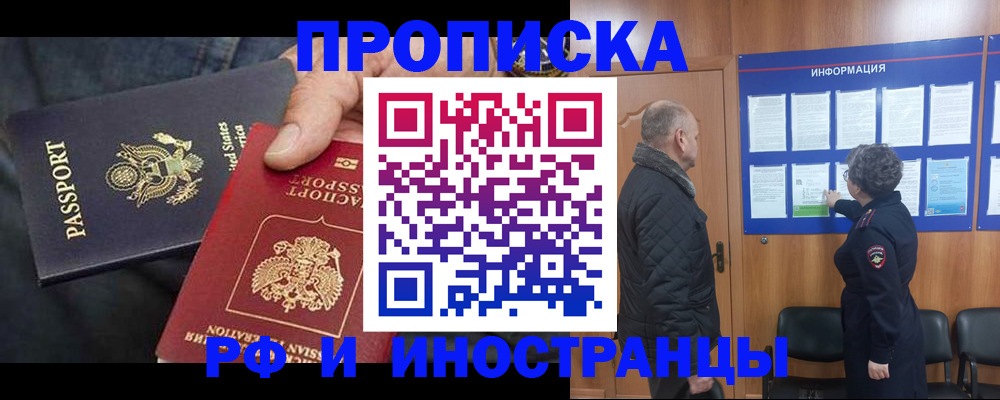 пропишу в квартире в Бикине